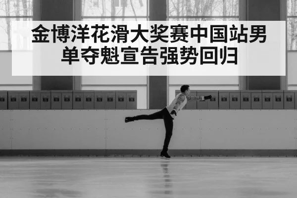 figure skater portrait