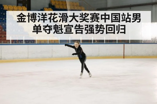 figure skating competition