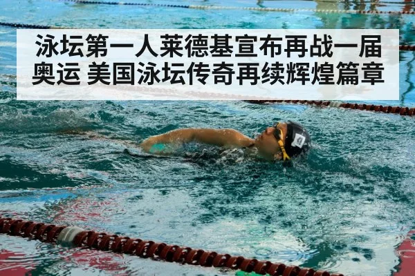 swimmer training